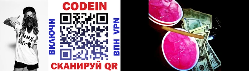 гидра ССЫЛКА Сурск Кодеин напиток Lean (лин) купить наркоту