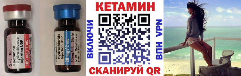 КЕТАМИН VHQ  Сурск 