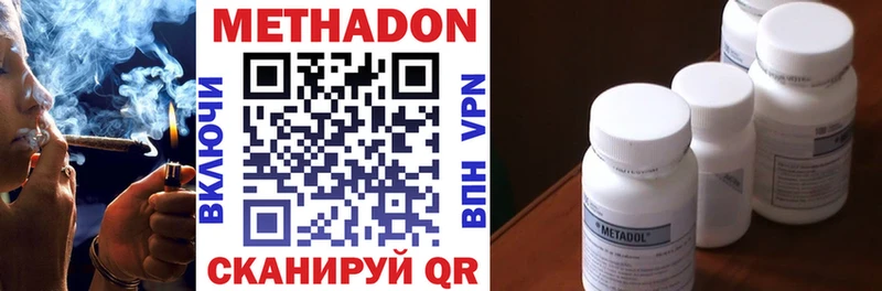 где можно купить Сурск МЕТАДОН methadone